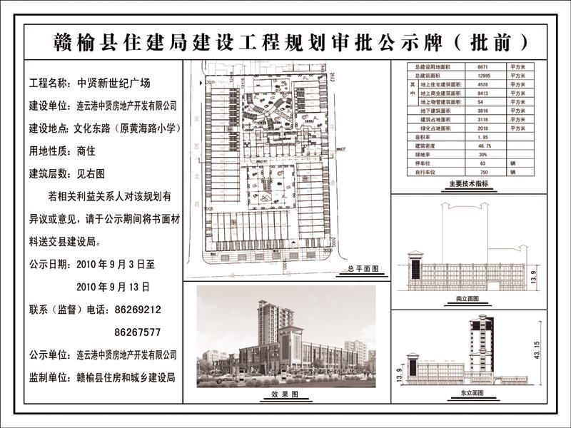 中贤新世纪广场.JPG