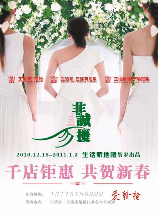 生活家•巴洛克地板，作为生活家企业的高端地板品牌之一，始终贯穿着品质与品位并举的创作思路。通过国 ...