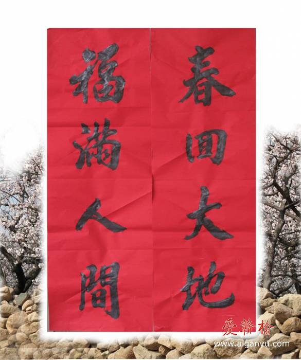 传统四字大门联