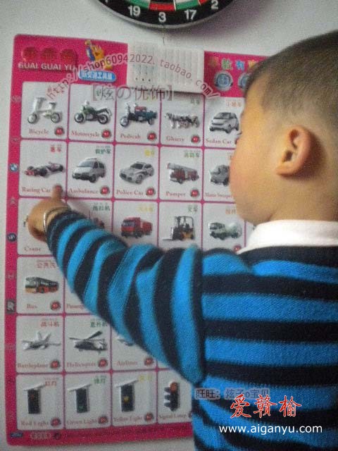 炫子认交通工具