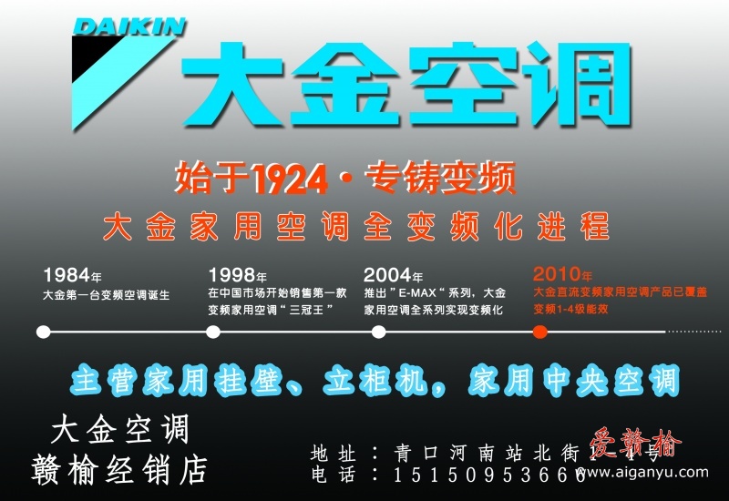 大金空调二分之一副本.jpg