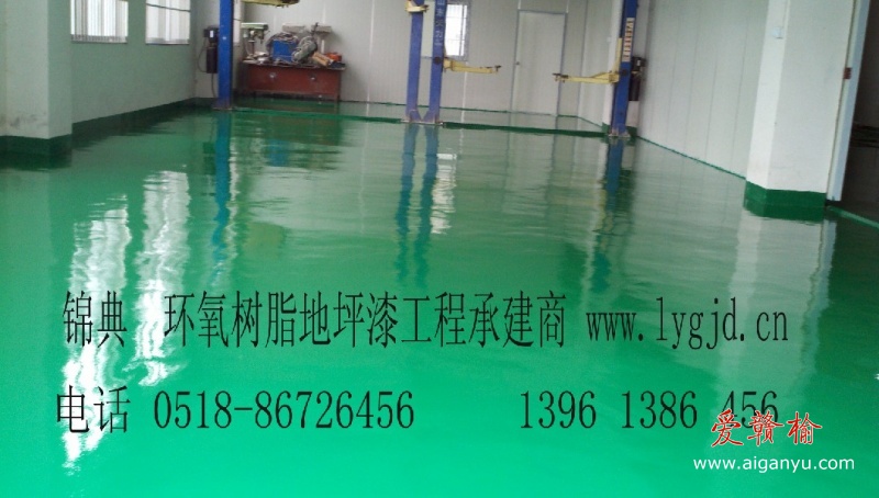 快修车间地坪.jpg