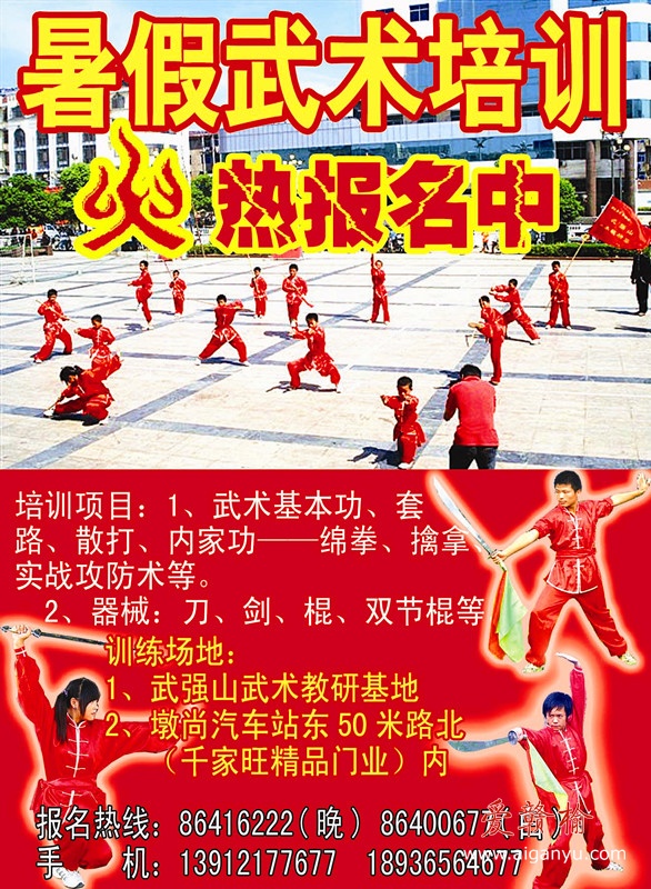 武术2 拷贝_副本.jpg