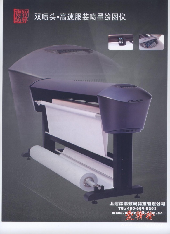 喷墨绘图仪