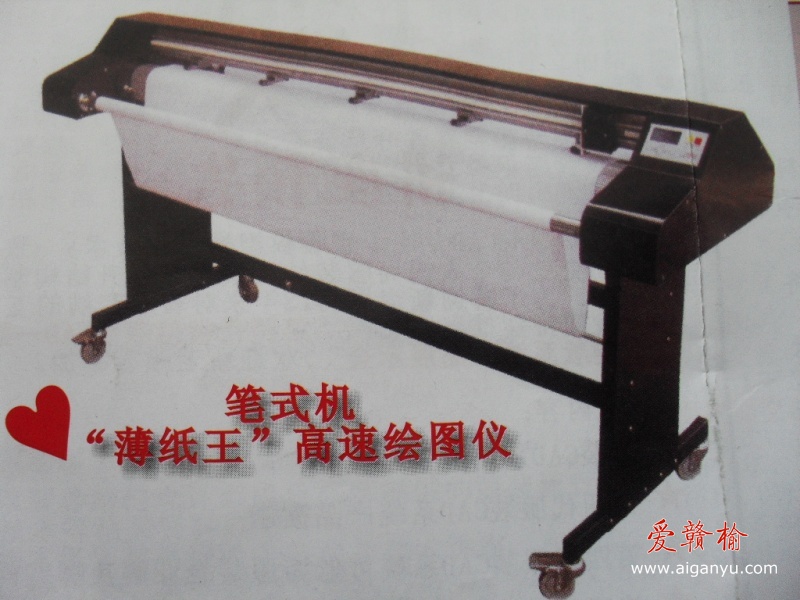 高速笔式绘图仪