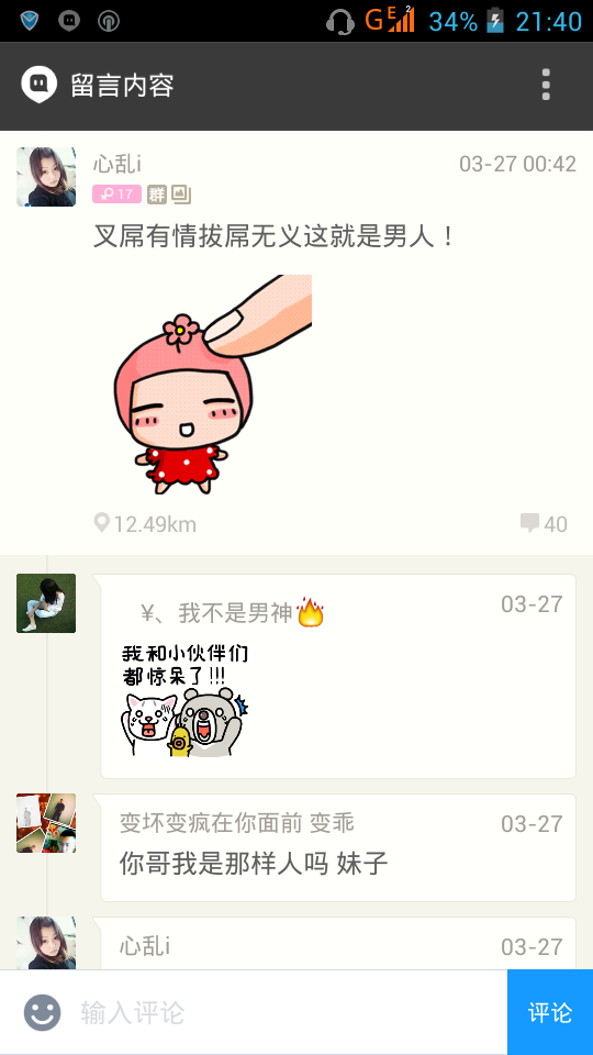 Screenshot_2014-04-03-21-40-55.png