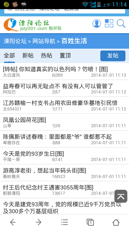 Screenshot_2014-07-01-11-14-39.png