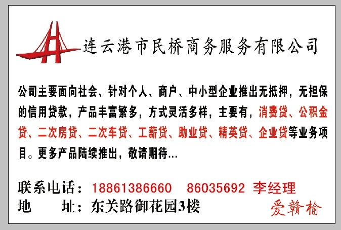 无抵押，无担保，利息低，下款快