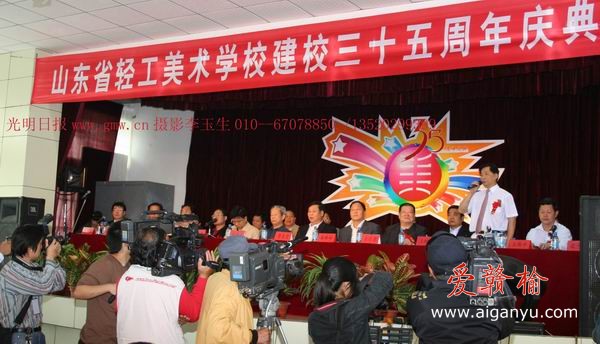 庆祝建校35周年大会开幕式