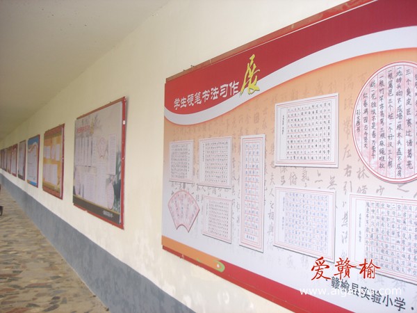 实验小学“硬笔长廊”