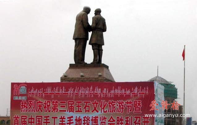  位于和田市和田广场上的大型雕塑《毛主席会见库尔班吐鲁木》