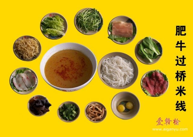 肥牛过桥米线.jpg