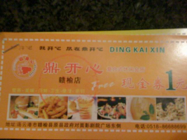 三张消费券全忘拿走了