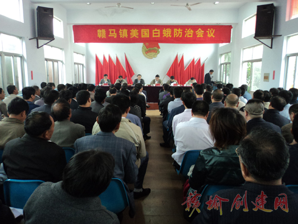 【图】赣马镇再次召开防治美国白蛾会议