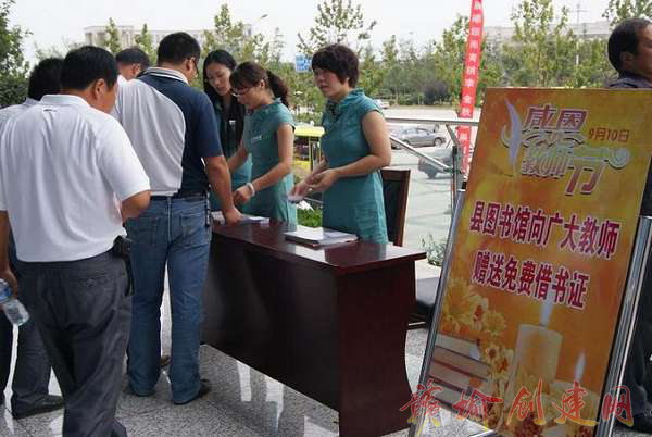 【图】赣榆县图书馆为教师发放免费借书证