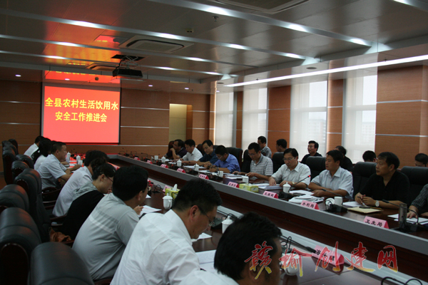 【图】县创建办组织召开农村生活饮用水安全工作推进会