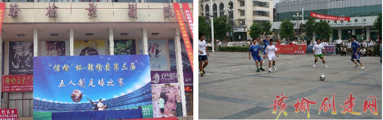 【图】赣榆县第三届五人制足球比赛在影剧院广场闭幕
