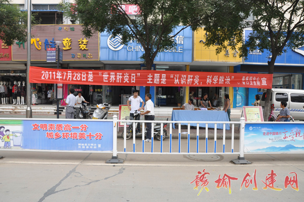 【图】县卫生局开展首个“世界肝炎日”宣传咨询活动