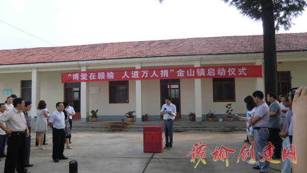 【图】金山镇举行“博爱在赣榆、人道万人捐”活动