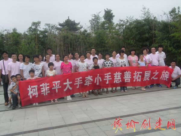 【图】县妇联组织爱德受助儿童参加“快乐暑假，你我同行”幸福训练营活动