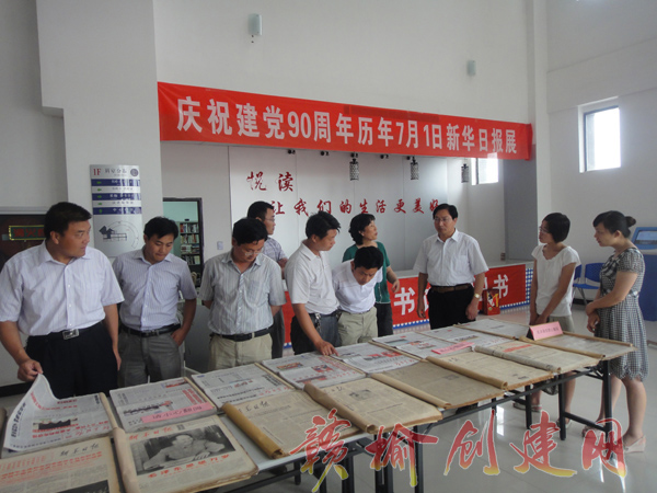 【图】我为“建党90周年”捐一本书