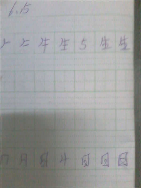 大家来看看，这是幼师的字啊？！！！