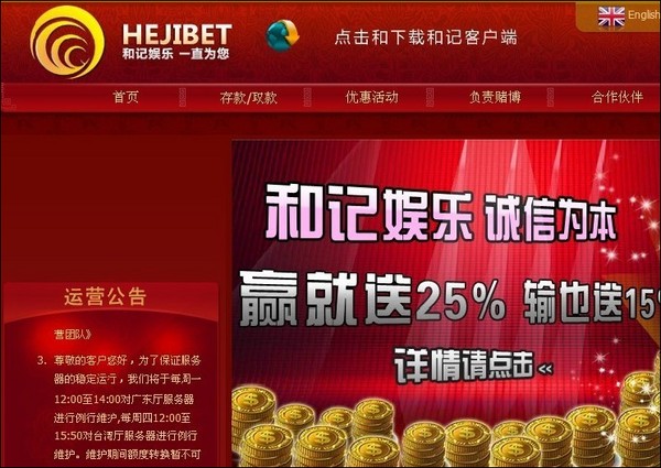 和记娱乐赌博网站营业中，小心！！！