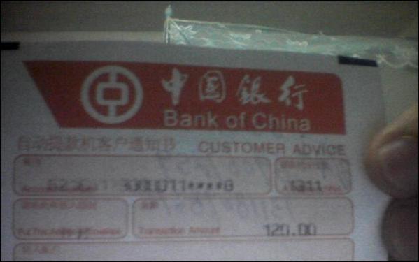 诈骗短信让我去取补助金，我上当了！