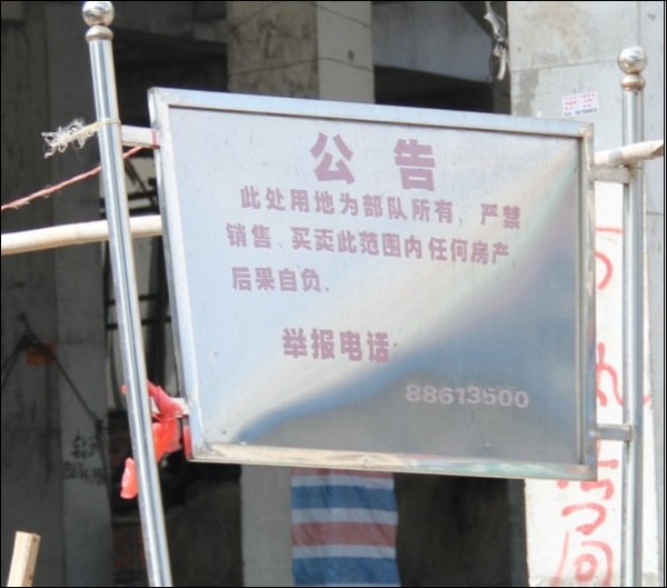 三亚湾违建大煞风景 不知道为何不拆除