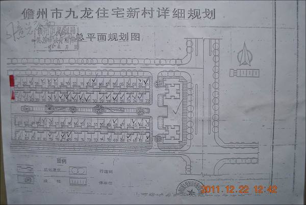 儋州市建设局为何随意更改土地性质