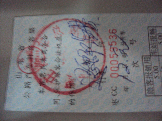 枣庄汽车总站疑似乱收费用(图)