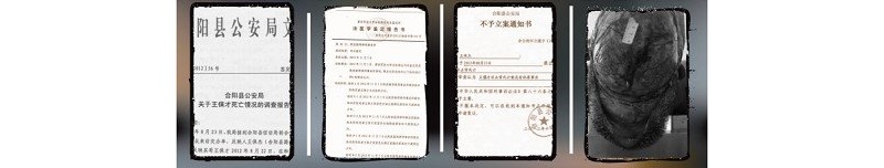 陕西省合阳:王宝才到底是因病死亡还是他杀？