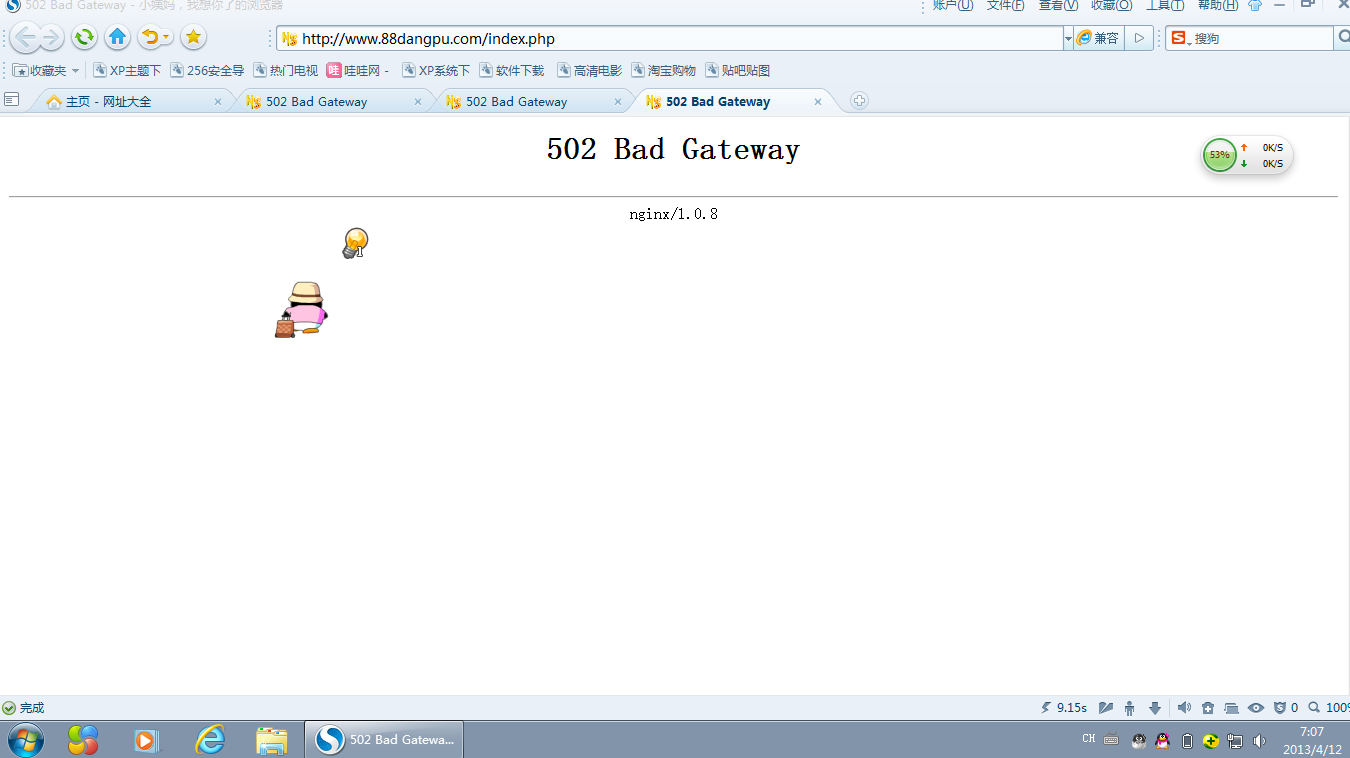 济南爱购国际骗子公司 加盟后网站天天打不开