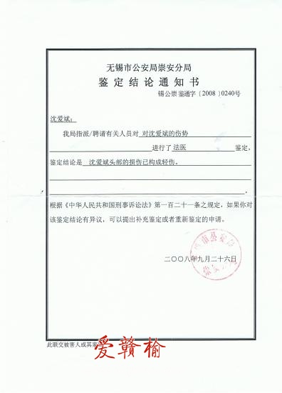投诉无锡崇安公安分局行为涉嫌渎职违法
