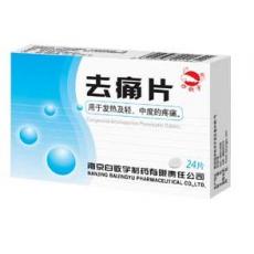 去痛片不是“万能药”