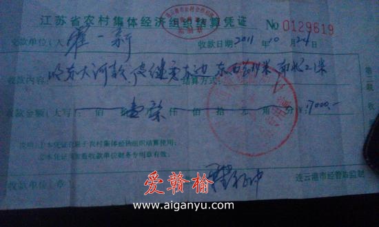 投诉赣榆县望仙河西村支书欺诈残疾人宅基地款