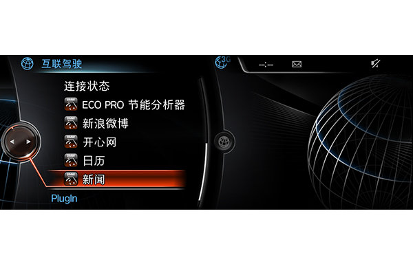 BMW互联驾驶再添智能应用