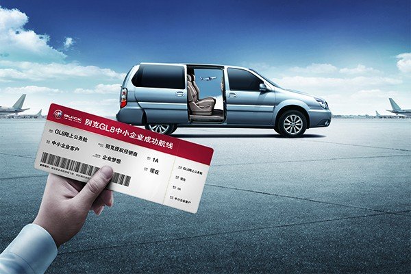 别克GL8商务车经典版及专享优惠即日“起航”