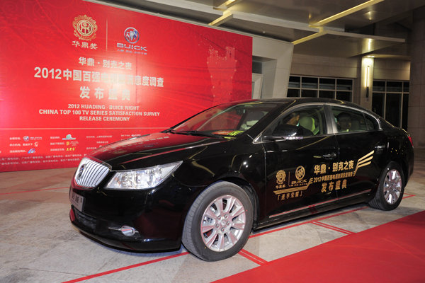 别克品牌襄助2012华鼎奖