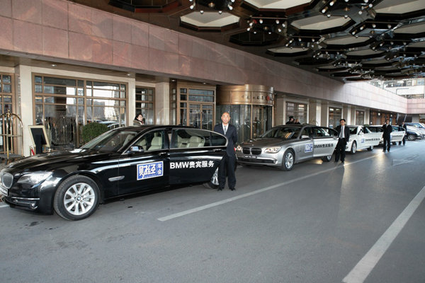 宝马成为《财经》2013年会贵宾专享座驾