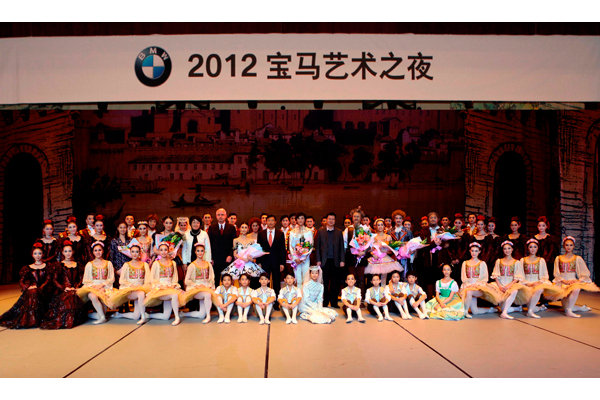 2012“宝马艺术之夜”沈阳华丽上演