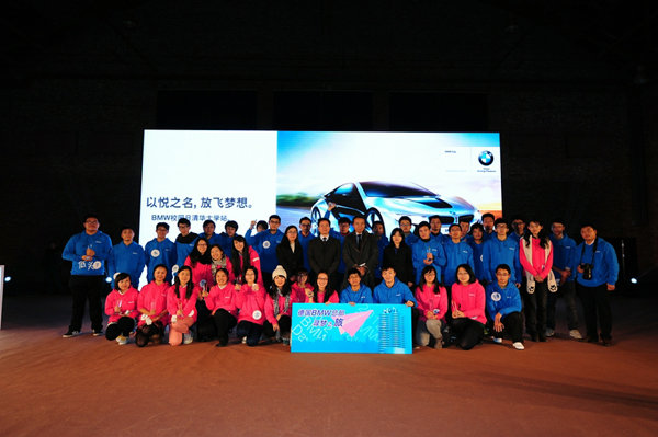 2012 BMW校园日清华大学落下帷幕