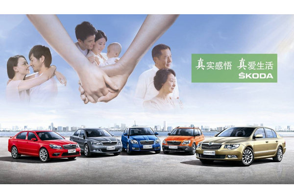 解读上海大众斯柯达设计智慧