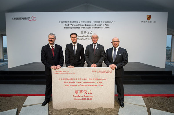 上海保时捷体验中心隆重奠基