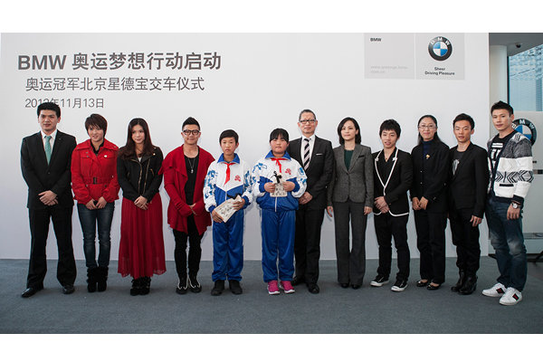 “BMW奥运梦想行动”于京沪两地同时启动
