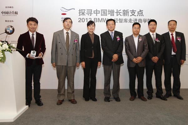 “BMW中经智库走进商学院”在成都圆满收官