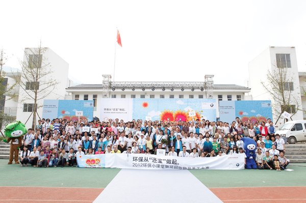 BMW“童悦之家”2012环保主题活动在四川启动