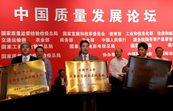 华晨宝马建立《全国中小学质量教育实践基地》