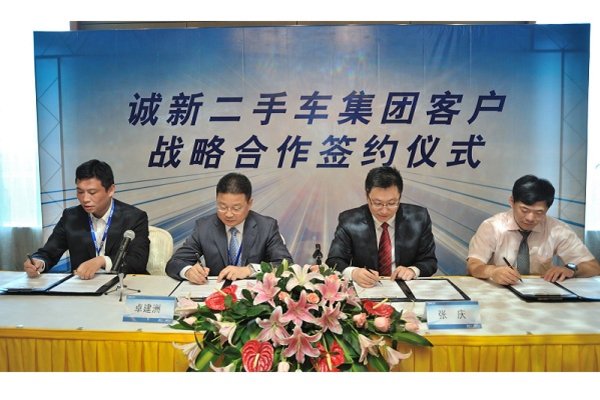 上海通用汽车诚新二手车