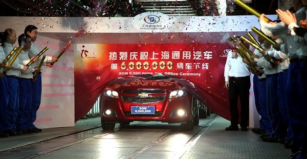 上海通用汽车第600万辆整车下线